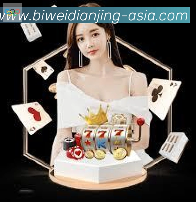 必威电竞荣誉